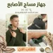 مدلك الرقبة باصابع اليد البشرية لمساج عميق ومريح
