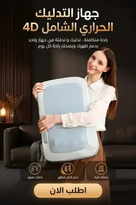 مسند مساج الظهر الحراري المحمول لراحة الفقرات والظهر مسند مساج الظهر الحراري المحمول لراحة الفقرات والظهر