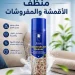 منظف الاقمشة والمفروشات والسجاد مستر اوين الفعال منظف الاقمشة والمفروشات والسجاد مستر اوين الفعال