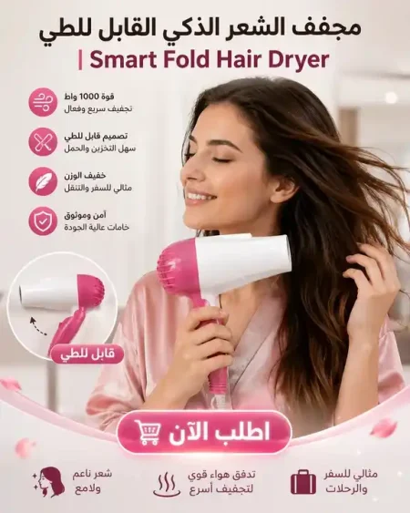استشوار قابل للطي نوفا 1000 وات لتجفيف سريع للسفر استشوار قابل للطي نوفا 1000 وات لتجفيف سريع للسفر