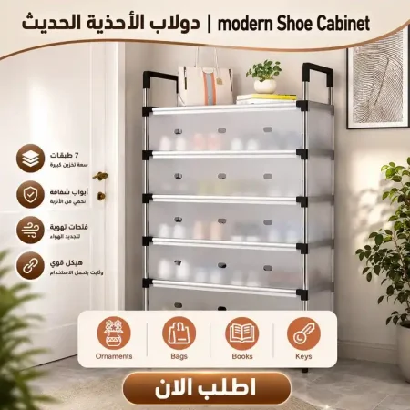 جزامة ومنظم احذية 6 ادوار موفر للمساحة بتصميم مودرن