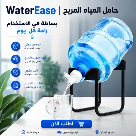 حامل قارورة مياه معدني مع حنفية لتسهيل صب المياه حامل قارورة مياه معدني مع حنفية لتسهيل صب المياه