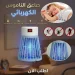 صاعق كهربائي محمول للناموس والحشرات للمنزل والمكتب