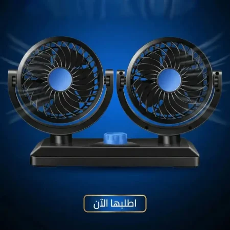 مروحة سيارة USB مزدوجة لتبريد قوي وهادئ