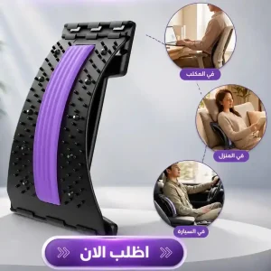 مسند ظهر لتصحيح وضعية الجلوس ودعم العمود الفقري