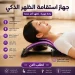 مسند ظهر لتصحيح وضعية الجلوس ودعم العمود الفقري مسند ظهر لتصحيح وضعية الجلوس ودعم العمود الفقري