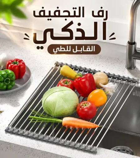 مصفاة اطباق وخضروات للحوض ستانلس قابلة للطي مصفاة اطباق وخضروات للحوض ستانلس قابلة للطي