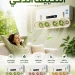 موزع هواء التكييف الذكي مع 4 مراوح لتوزيع وتبريد اسرع موزع هواء التكييف الذكي مع 4 مراوح لتوزيع وتبريد اسرع