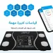 ميزان ديجيتال بلوتوث Inbody لقياس نسبة دهون وعضلات الجسم
