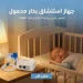 جهاز استنشاق نيبولايزر محمول للاطفال والكبار جهاز استنشاق نيبولايزر محمول للاطفال والكبار