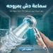 سماعة دش بمروحة وفلتر لزيادة ضغط المياه وتنقيتها سماعة دش بمروحة وفلتر لزيادة ضغط المياه وتنقيتها