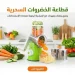 قطاعة خضروات يدوية دوارة 3 شفرات ستانلس سريعة قطاعة خضروات يدوية دوارة 3 شفرات ستانلس سريعة