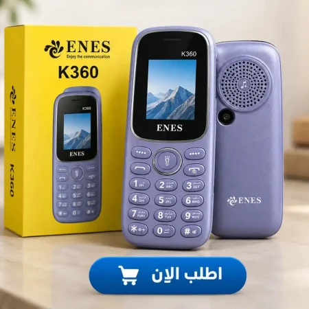 موبايل زراير Enes K360 كلاسيك بشريحتين وبطارية قوية موبايل زراير Enes K360 كلاسيك بشريحتين وبطارية قوية