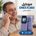 موبايل زراير Enes K360 كلاسيك بشريحتين وبطارية قوية موبايل زراير Enes K360 كلاسيك بشريحتين وبطارية قوية
