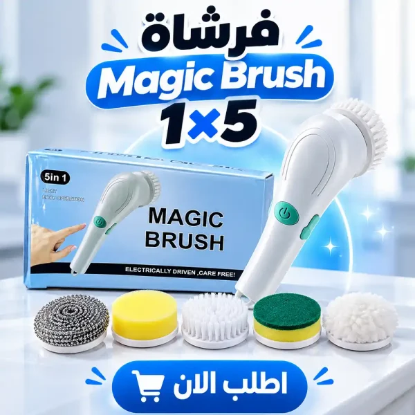 فرشاة التنظيف الكهربائية بالشحن 5 في 1 برؤوس متعددة