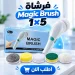 فرشاة التنظيف الكهربائية بالشحن 5 في 1 برؤوس متعددة فرشاة التنظيف الكهربائية بالشحن 5 في 1 برؤوس متعددة