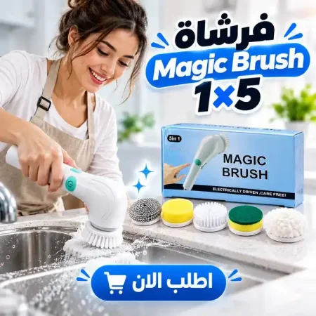 فرشاة التنظيف الكهربائية بالشحن 5 في 1 برؤوس متعددة فرشاة التنظيف الكهربائية بالشحن 5 في 1 برؤوس متعددة