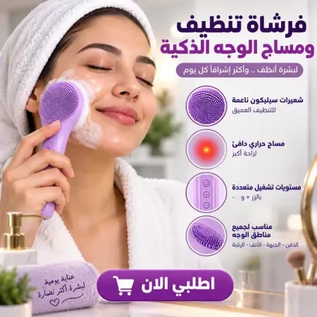 فرشاة تنظيف الوجه السيليكون الكهربائية بالمساج الحراري فرشاة تنظيف الوجه السيليكون الكهربائية بالمساج الحراري
