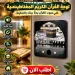 مشغل القرآن الكريم المغناطيسي لتلاوة عطرة بالبيت مشغل القرآن الكريم المغناطيسي لتلاوة عطرة بالبيت
